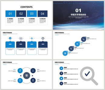 商務科技pptPPT模板