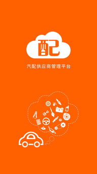 云配商家版iphone版下載 手機(jī)云配商家版蘋(píng)果版 云配商家版下載2019最新版